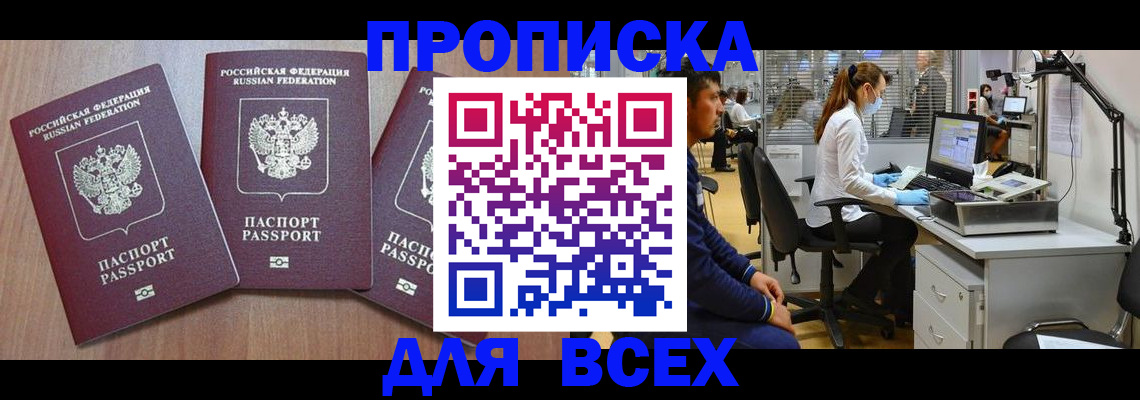 временная регистрация гарантия в Острогожске