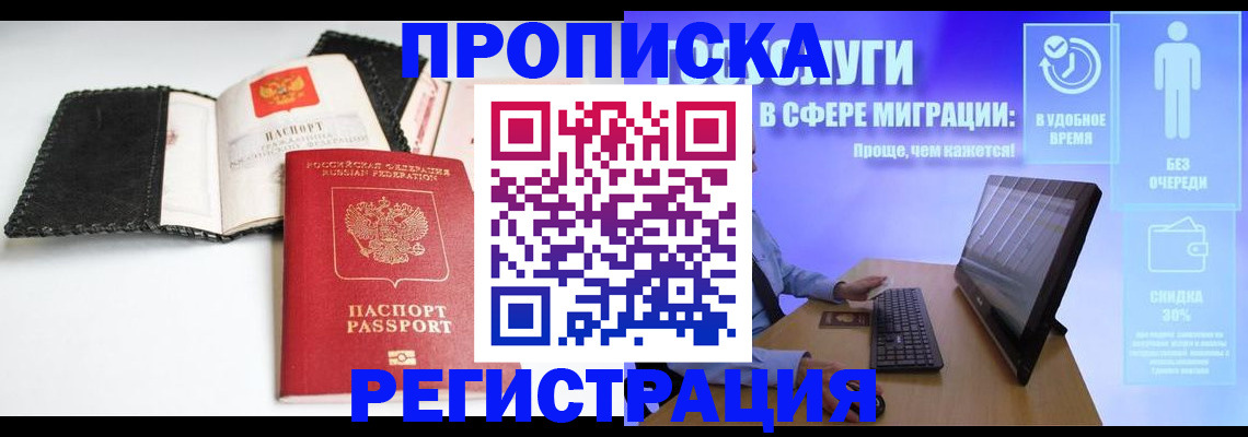 временная регистрация для всех в Острогожске