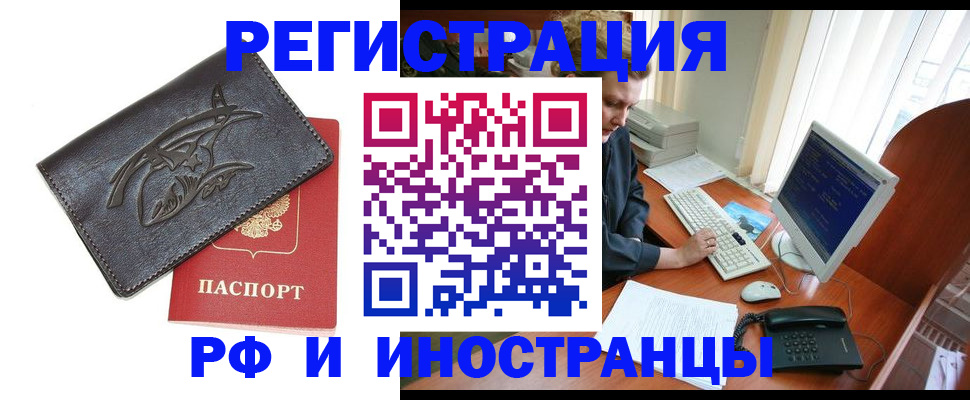 прописка паспорт в Острогожске