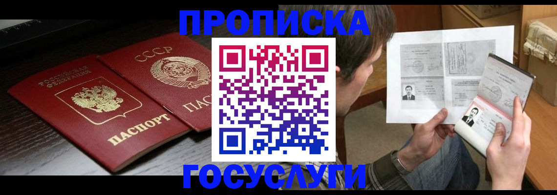 прописка для военкомата в Острогожске
