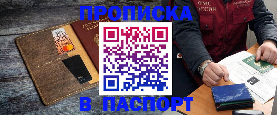 прописка гарантия в Острогожске